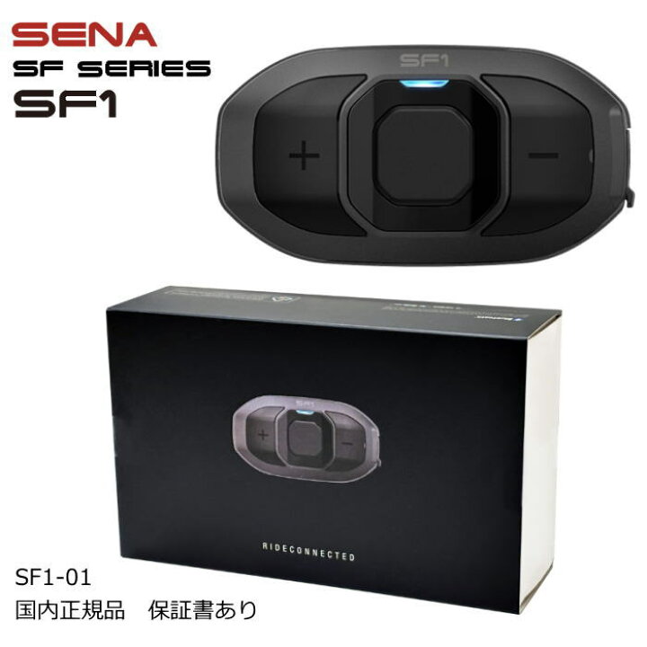 楽天市場】【SENA】0411308 セナ SF1-01 Bluetoothインカム バイク 