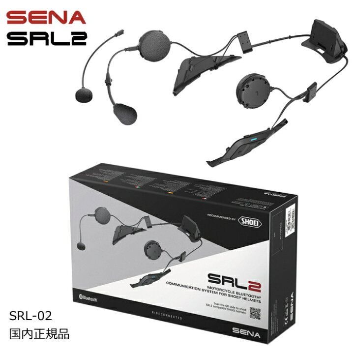 楽天市場】【SENA】0411193 セナ SRL2 SHOEI 専用コミュニケーション 