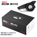 【SENA】0411266 セナ 20S-EVO-11 20S EVO シングルパック Bluetoothインカム バイク ブルートゥース インターコム ヘッドセット 国内正規品 保証書あり