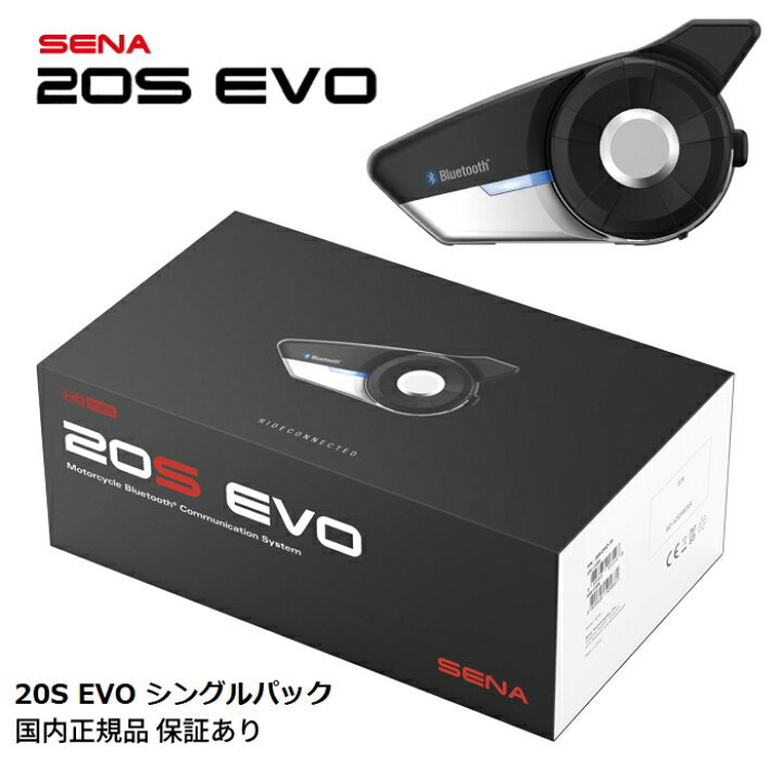 楽天市場】【SENA】0411266 セナ 20S-EVO-11 20S EVO シングルパック 