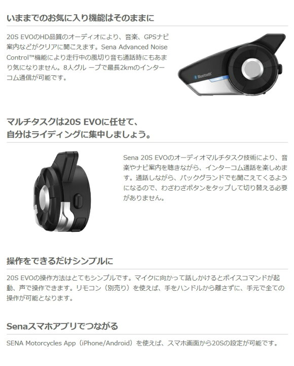 楽天市場】【SENA】0411266 セナ 20S-EVO-11 20S EVO シングルパック  