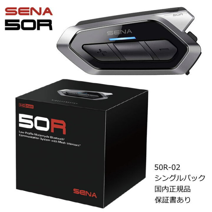 楽天市場】【SENA】0411277 セナ 50R-02 50R SOUND BY Harman Kardon 