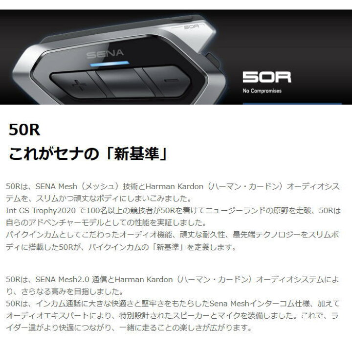 楽天市場】【SENA】0411277 セナ 50R-02 50R SOUND BY Harman Kardon 
