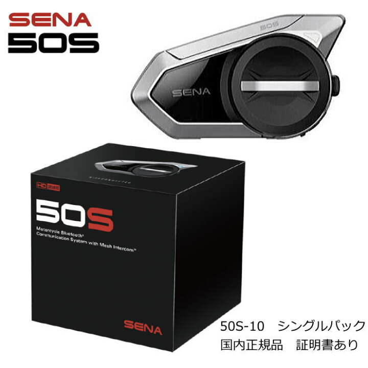 SENA 50S セナharman kardonインカム新品日本語設定化粧箱無し
