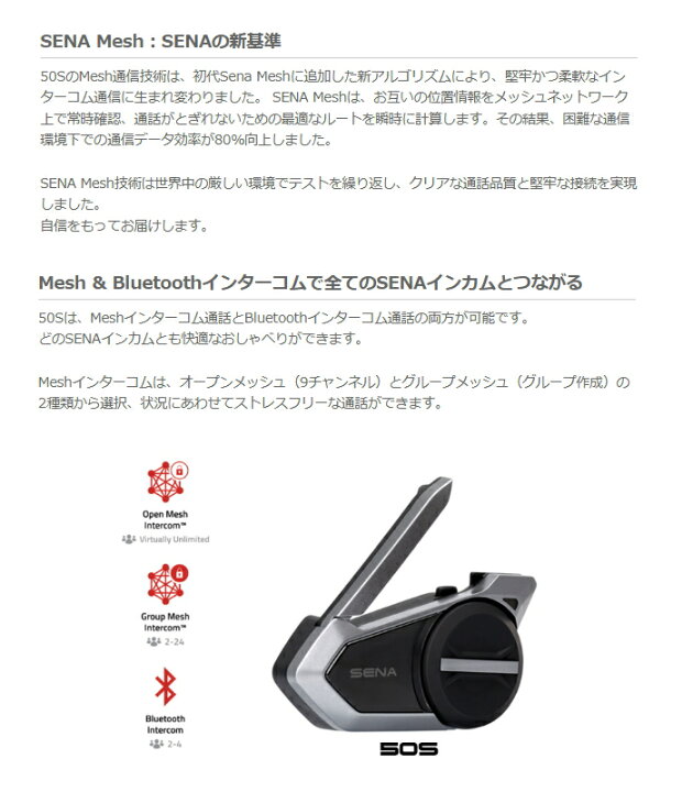 楽天市場】【SENA】0411275 セナ 50S-10 50S SOUND BY Harman Kardon 