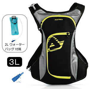 【ACERBIS】AC-17071 アチェルビス アクアドリンクバッグ (3リットル) ウォーターバッグ付属 バイク 給水 ハイドレーションバッグ バックパック オフロード エンデューロ