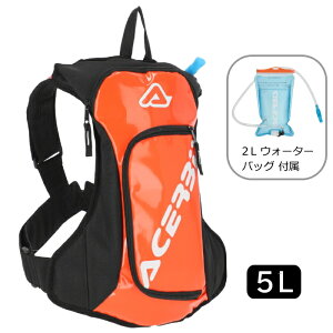 【ACERBIS】AC-26160ORWH アチェルビス ACQUA DRINK BAG LOGO (5.0リットル) ORANGE×WHITE ウォーターバッグ付属 バイク オレンジ×ホワイト 給水 バックパック ツールバッグ オフロード エンデューロ モトク