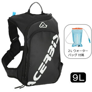【ACERBIS】AC-26168BKWH アチェルビス SATHER LOGO BACKPACK (9.0リットル) BLACK×WHITE ウォーターバッグ付属 ハイドレーションバッグ 給水 バックパック ブラック×ホワイト バイク オフロード エンデュー