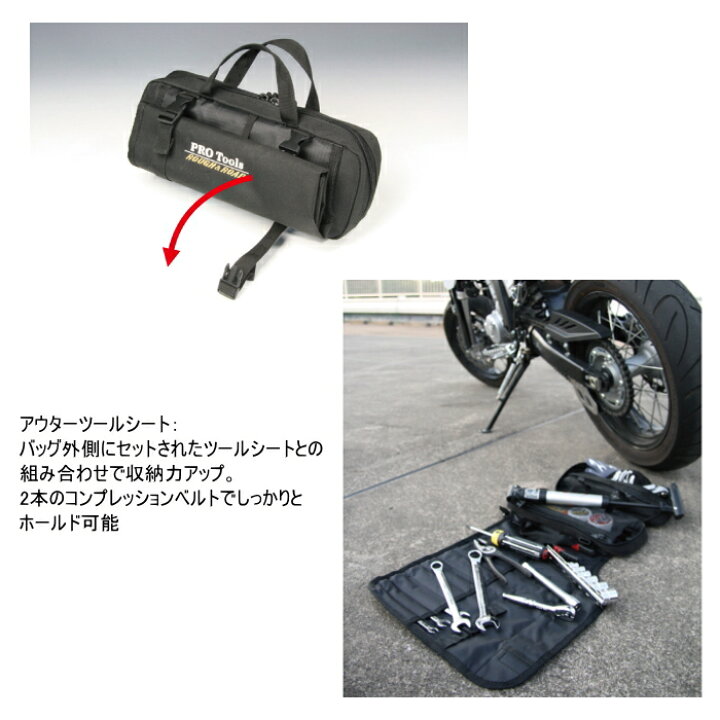 楽天市場】【ラフアンドロード】RR9906 PROツールケース バイク 工具 