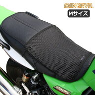 【MINERVA】MB7540 ミネルヴァ シートカバー (Mサイズ：標準シングルシート用) バイク 夏の暑さ対策 お尻…