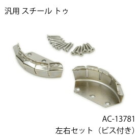 【ACERBIS】AC-13781 アチェルビス MXブーツ用 TOE PLATE/トゥプレート (2個セット) バイク モトクロスブーツ オフロード エンデューロ