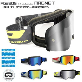 【PROGRIP】PG3205 プログリップ MAGNETゴーグル バイク PG3205/3206ライン マグネット UVカット オフゴーグル オフロード エンデューロ モトクロス (PG3368/PG3227)
