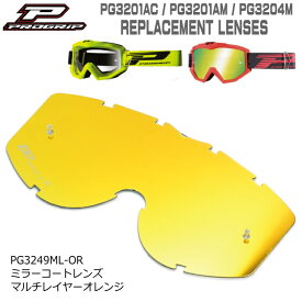 【PROGRIP】PG3249ML-OR プログリップ PG3201/PG3204ゴーグル用 スペアミラーレンズ (マルチレイヤーオレンジ、MULTI LAYER ORANGE) バイク オフゴーグル オフロード エンデューロ モトクロス