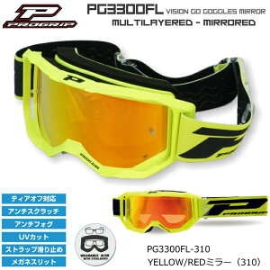 �yPROGRIP�zPG3300FL-310 �v���O���b�v VISION GO �S�[�O�� �~���[ (YELLOW/RED�~���[�A�C�G���[/���b�h�~���[) �o�C�N UV�J�b�g �I�t�S�[�O�� �I�t���[�h �G���f���[�� ���g�N���X (PG3390/PG3315/PG3368)