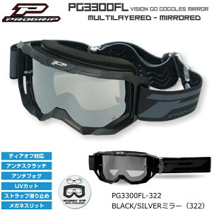 �yPROGRIP�zPG3300FL-322 �v���O���b�v VISION GO �S�[�O�� �~���[ (BLACK/SILVER�~���[�A�u���b�N/�V���o�[�~���[) �o�C�N UV�J�b�g �I�t�S�[�O�� �I�t���[�h �G���f���[�� ���g�N���X (PG3390/PG3315/PG3368)