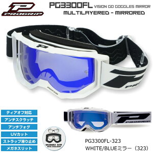 �yPROGRIP�zPG3300FL-323 �v���O���b�v VISION GO �S�[�O�� �~���[ (WHITE/BLUE�~���[�A�z���C�g/�u���[�~���[) �o�C�N UV�J�b�g �I�t�S�[�O�� �I�t���[�h �G���f���[�� ���g�N���X (PG3390/PG3315/PG3368)