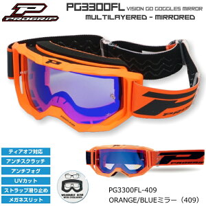 �yPROGRIP�zPG3300FL-409 �v���O���b�v VISION GO �S�[�O�� �~���[ (ORANGE/BLUE�~���[�A�I�����W/�u���[�~���[) �o�C�N UV�J�b�g �I�t�S�[�O�� �I�t���[�h �G���f���[�� ���g�N���X (PG3390/PG3315/PG3368)