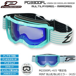 �yPROGRIP�zPG3300FL-415 �v���O���b�v VISION GO �S�[�O�� �~���[ (����F MINT BLUE/BLUE�~���[�A�~���g�u���[/�v���[�~���[) �o�C�N UV�J�b�g �I�t�S�[�O�� �I�t���[�h �G���f���[�� ���g�N���X (PG3390/PG