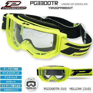 �yPROGRIP�zPG3300TR-310 �v���O���b�v VISION GO �S�[�O�� (YELLOW�A�C�G���[) �o�C�N UV�J�b�g �I�t�S�[�O�� �I�t���[�h �G���f���[�� ���g�N���X (PG3390/PG3315/PG3368)