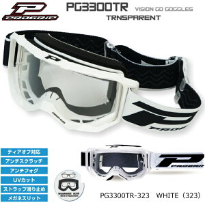 �yPROGRIP�zPG3300TR-323 �v���O���b�v VISION GO �S�[�O�� (WHITE�A�z���C�g) �o�C�N UV�J�b�g �I�t�S�[�O�� �I�t���[�h �G���f���[�� ���g�N���X (PG3390/PG3315/PG3368)