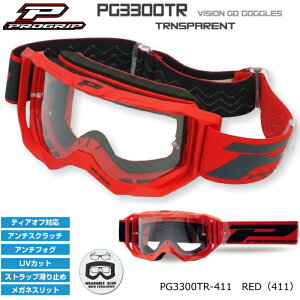 �yPROGRIP�zPG3300TR-411 �v���O���b�v VISION GO �S�[�O�� (RED�A���b�h) �o�C�N UV�J�b�g �I�t�S�[�O�� �I�t���[�h �G���f���[�� ���g�N���X (PG3390/PG3315/PG3368)