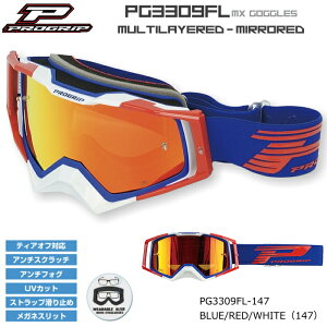 �yPROGRIP�zPG3309FL-147 �v���O���b�v MX�~���[�S�[�O�� (BLUE/RED/WHITE�A�u���[/���b�h/�z���C�g) �o�C�N UV�J�b�g �I�t�S�[�O�� �I�t���[�h �G���f���[�� ���g�N���X (PG3390/PG3331/PG3368)