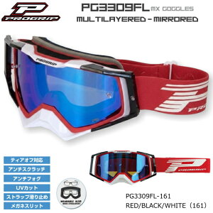 �yPROGRIP�zPG3309FL-161 �v���O���b�v MX�~���[�S�[�O�� (RED/BLACK/WHITE�A���b�h/�u���b�N/�z���C�g) �o�C�N PG3309���C�� UV�J�b�g �I�t�S�[�O�� �I�t���[�h �G���f���[�� ���g�N���X (PG3390/PG3331/PG3368)