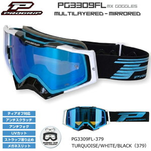 �yPROGRIP�zPG3309FL-379 �v���O���b�v MX�~���[�S�[�O�� (TURQUOISE/WHITE/BLACK�A�^�[�R�C�Y/�z���C�g/�u���b�N) �o�C�N UV�J�b�g �I�t�S�[�O�� �I�t���[�h �G���f���[�� ���g�N���X (PG3390/PG3331/PG3368)