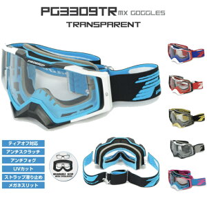 yPROGRIPzPG3309TR vObv MXS[O oCN PG3309C UVJbg ItS[O It[h Gf[ gNX (PG3368/PG3215ASCL)