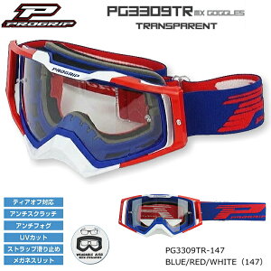 �yPROGRIP�zPG3309TR-147 �v���O���b�v MX�S�[�O�� (BLUE/RED/WHITE�A�u���[/���b�h/�z���C�g) �o�C�N UV�J�b�g �I�t�S�[�O�� �I�t���[�h �G���f���[�� ���g�N���X (PG3390/PG3331/PG3368)