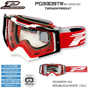 �yPROGRIP�zPG3309TR-161 �v���O���b�v MX�S�[�O�� (RED/BLACK/WHITE�A���b�h/�u���b�N/�z���C�g) �o�C�N UV�J�b�g �I�t�S�[�O�� �I�t���[�h �G���f���[�� ���g�N���X (PG3390/PG3331/PG3368)