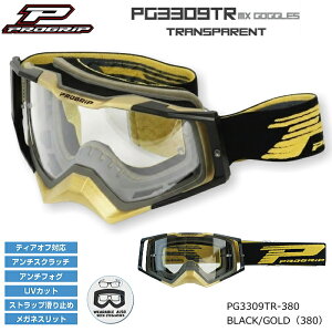 �yPROGRIP�zPG3309TR-379 �v���O���b�v MX�S�[�O�� (BLACK/GOLD�A�u���b�N/�S�[���h) �o�C�N UV�J�b�g �I�t�S�[�O�� �I�t���[�h �G���f���[�� ���g�N���X (PG3390/PG3331/PG3368)