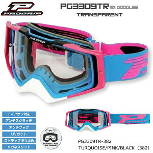 �yPROGRIP�zPG3309TR-382 �v���O���b�v MX�S�[�O�� (TURQUOISE/PINK/BLACK�A�^�[�R�C�Y/�s���N/�u���b�N) �o�C�N UV�J�b�g �I�t�S�[�O�� �I�t���[�h �G���f���[�� ���g�N���X (PG3390/PG3331/PG3368)
