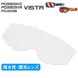 �yPROGRIP�zPG3344 �v���O���b�v PG3303/3318 VISTA�S�[�O���p �n�C�h���t�H�r�b�N���C�g�Z���V�e�B�u�����Y (�a�����E����) �o�C�N �I�t�S�[�O�� �I�t���[�h �G���f���[�� ���g�N���X PG33VISTA���C��