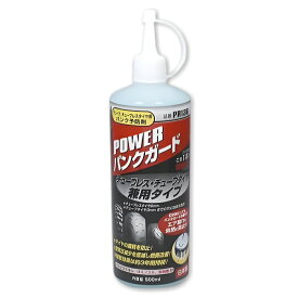 【POWER】PR136 パワーパンクガード バイク パンク予防剤 パワー ROUGH&ROAD ラフ＆ロード