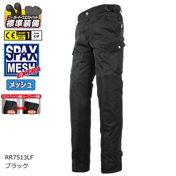 楽天市場】[サイズ交換可能]【ラフアンドロード】RR7513LF メッシュ 