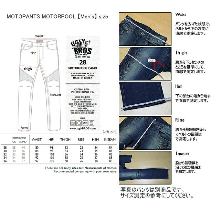 楽天市場】[処分特価]【uglyBROS】UB0004 アグリブロス MOTOPANTS 