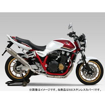 楽天市場】CB1300SF ヨシムラの通販