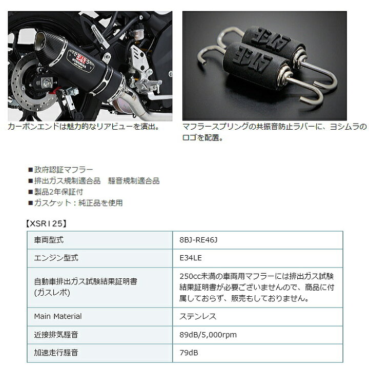 楽天市場】【ヨシムラ】110A-36A-5150 MT-125/YZF-R15/YZF-R125(23 