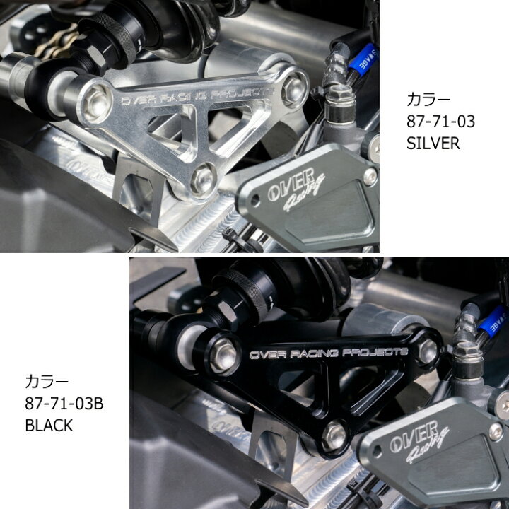 楽天市場】【OVER RACING×ラフ＆ロード オリジナル】87-71-03OB リンク 