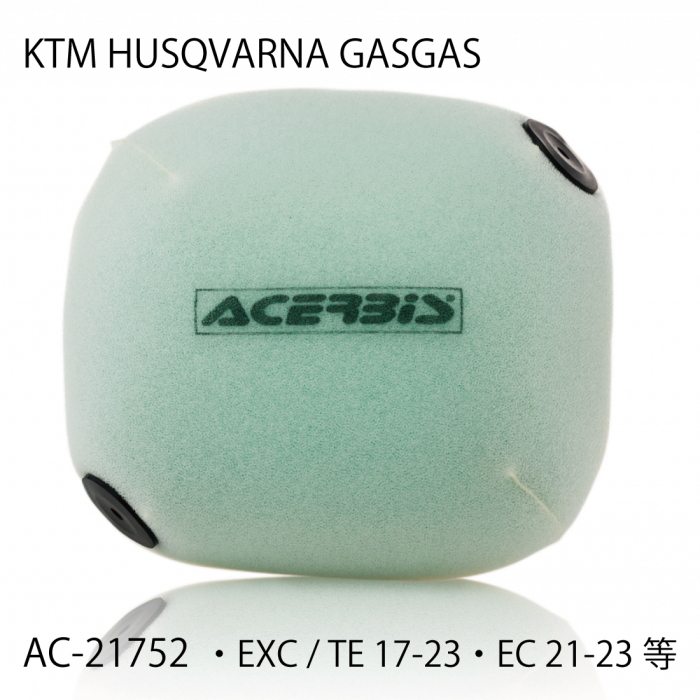 AC-21752 アチェルビス エアフィルター (KTM   HUSQVARNA   GASGAS) バイク オフロード エンデューロ