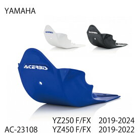 【ACERBIS】AC-23108 アチェルビス スキッドプレート (YAMAHA : YZ250F/450F '19~) バイク ヤマハ アンダーガード オフロード エンデューロ