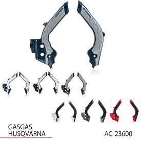 【ACERBIS】AC-23600 アチェルビス X-GRIP FRAME PROTECTOR (HUSQVARNA : FC250/350/450 '19-22 他、 GASGAS : EC250/250F/300/350F '21-22 他) バイク フレームガード オフロード エンデューロ