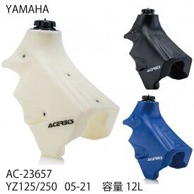【ACERBIS】AC-23657 アチェルビス ビッグフューエルタンク (YAMAHA : YZ125/250 2005-2021) 12.0リットル バイク 燃料タンク オフロード エンデューロ