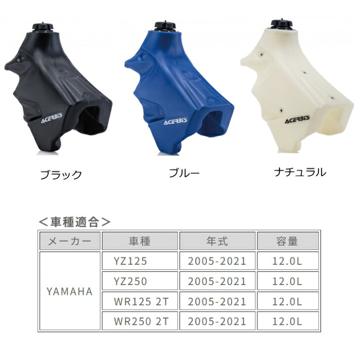 楽天市場】【ACERBIS】AC-23657 アチェルビス ビッグフューエルタンク 
