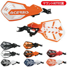 【ACERBIS】AC-24297 アチェルビス K-FUTURE HANDGUARDS (KTM / HUSQVARNA / SHRCO / GASGAS) バイク ハンドガード オフロード エンデューロ (AcMKit)