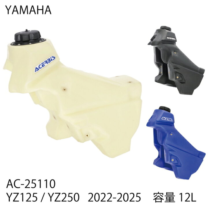 楽天市場】【ACERBIS】AC-25110 アチェルビス ビッグフューエルタンク 