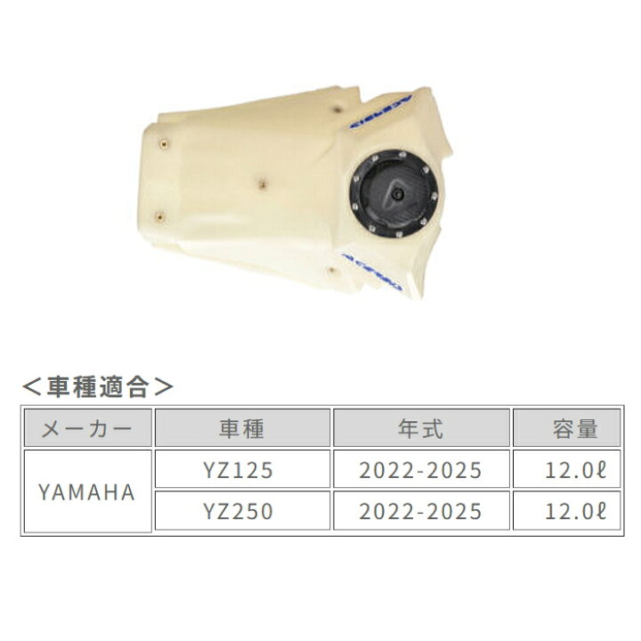 楽天市場】【ACERBIS】AC-25110 アチェルビス ビッグフューエルタンク 