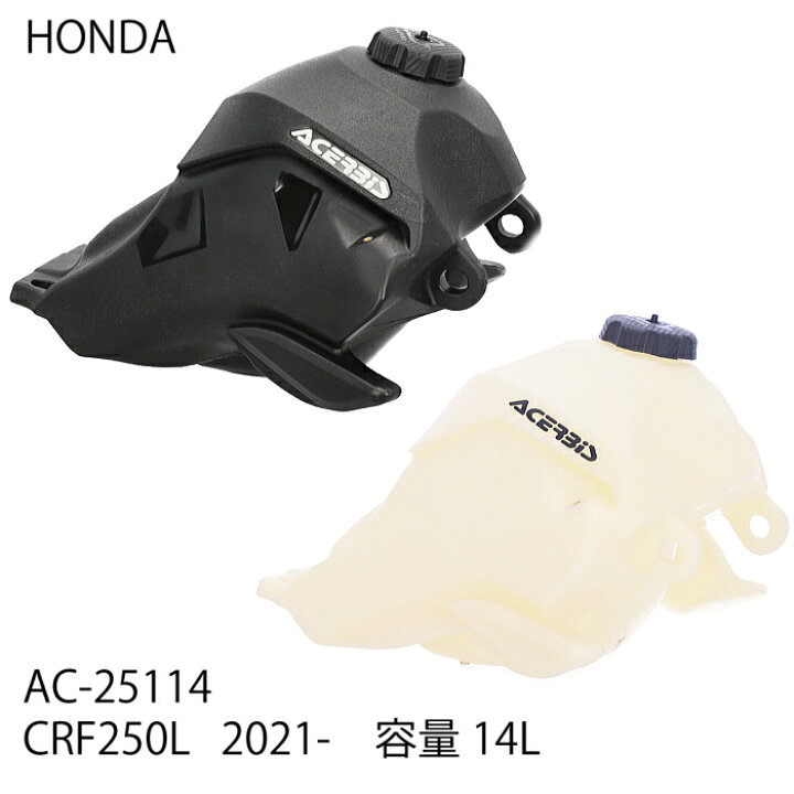 楽天市場】【ACERBIS】AC-25114 アチェルビス ビッグフューエルタンク 