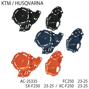 【ACERBIS】AC-25335 アチェルビス X-POWER KIT エンジンケースガード (KTM : SX-F250/350 '23-25、XC-F250/350 '23-25) (HUSQVARNA : FC250/350 '23-25、FX350 '23-25) バイク オフロード エンデューロ
